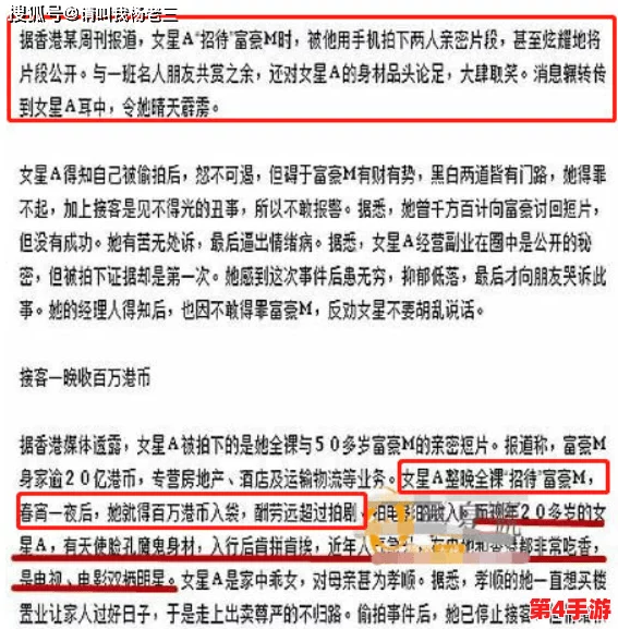 黑网爆料事件:知名明星涉嫌与神秘富豪交易,背后真相令人震惊! 黑网爆料事件:知名明星涉嫌与神秘富豪交易,背后真相令人震惊!