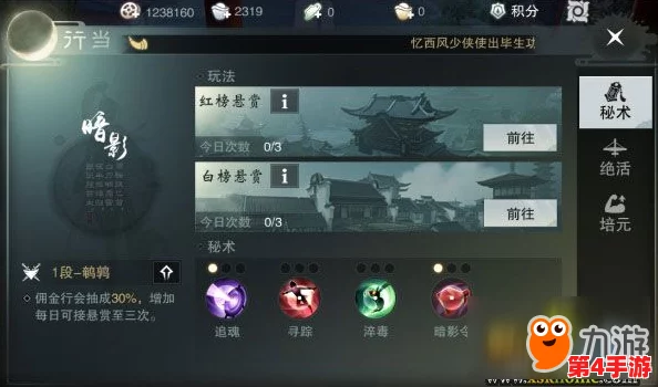 楚留香手游探秘：新月公主月之印记隐秘位置，今日试剑挑战知识问答大揭秘！