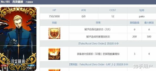 命运冠位指定FGO:罗生门挑战攻略——周回战役敌人布局全剖析与策略应对 命运冠位指定FGO:罗生门挑战攻略——周回战役敌人布局全剖析与策略应对