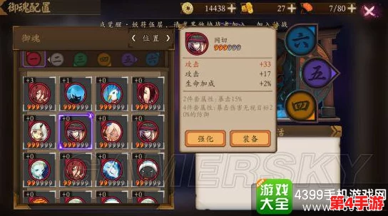 阴阳师手游全面升级：B站服务器合服公告详解，数据无缝互通新篇章开启