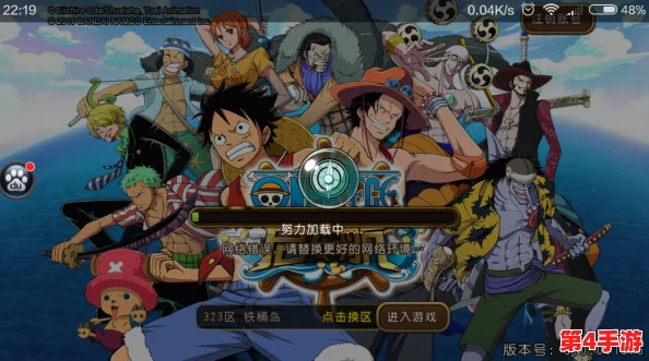 《航海王强者之路》iOS新区盛宴启航:6月6日10点,专属活动震撼上线,共赴荣耀海域探险! 《航海王强者之路》iOS新区盛宴启航:6月6日10点,专属活动震撼上线,共赴荣耀海域探险!