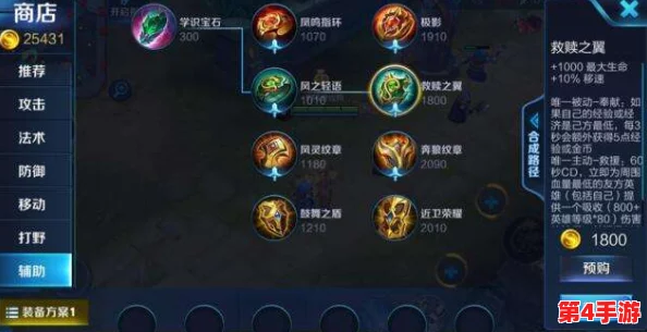 王者荣耀S8赛季革新力作：救赎之翼辅助神器全面属性剖析，助力战场逆转新篇章！
