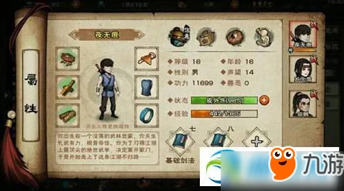 全面攻略：解锁代号生机中背包的多种高效获取途径与技巧分享