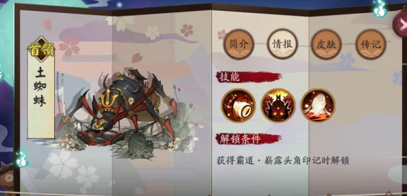 阴阳师：深入剖析土蜘蛛副本奖励机制，全面对比与数据驱动的收益优化策略