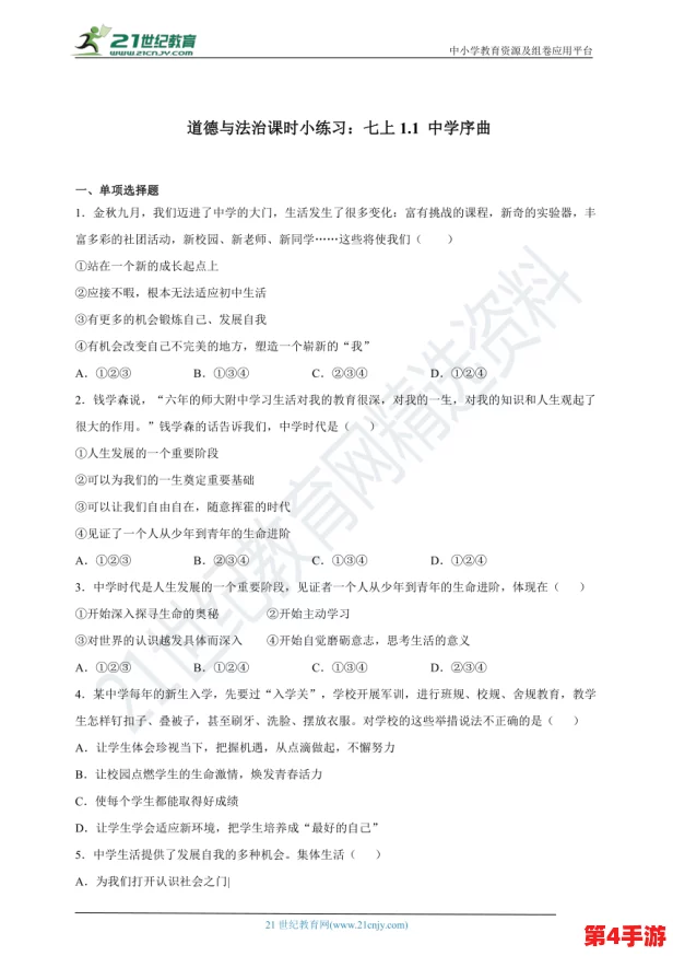 答案 校园1v1：深入解析校园内一对一辅导的优势与挑战，探讨如何提升学生学习效果和互动体验
