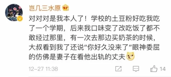 男生和女生一起相嗟嗟的方法：传闻某校园情侣因共同爱好而频繁互动，竟引发全校热议！