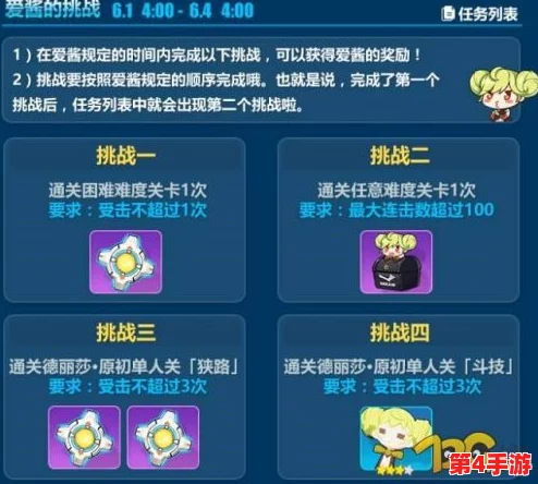 《崩坏3》挑战极限：解锁困难副本3-24高效通关策略与实战心得分享
