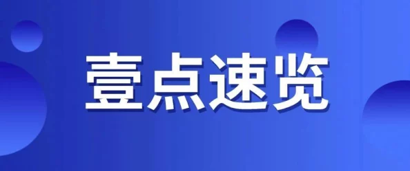 精产国蘑菇品一二三产品区：该区域专注于高品质蘑菇的生产与销售，致力于推动蘑菇产业的发展和创新