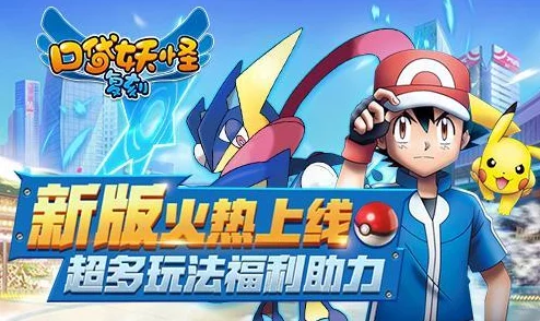 《口袋妖怪复刻》荣耀启航！4月14日上午10点，全新服务器携海量活动震撼开启！