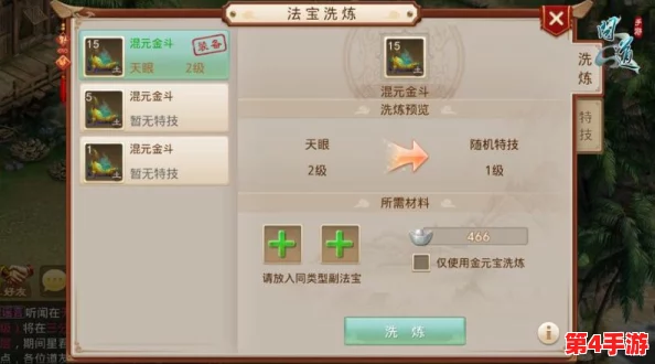 探索问道手游：70级前高效解锁免费洗点资源策略与技巧全攻略