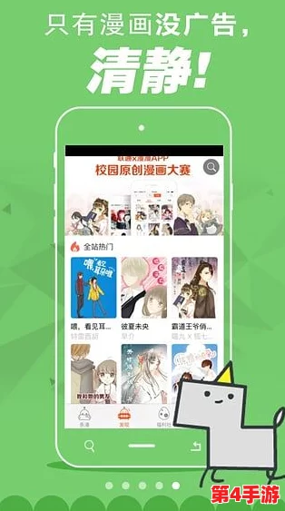 秘 韩漫84网站樱花漫画：深入了解这个平台提供的丰富韩漫资源及其独特魅力与用户体验