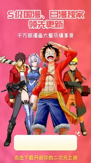 秘 韩漫84网站樱花漫画：深入了解这个平台提供的丰富韩漫资源及其独特魅力与用户体验