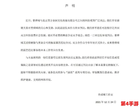 黑网爆料专区:知名明星被曝与经纪人绯闻疑似情变,内幕揭秘! 黑网爆料专区:知名明星被曝与经纪人绯闻疑似情变,内幕揭秘!