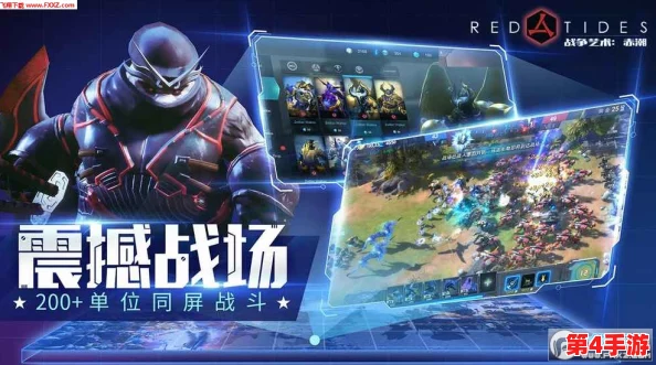 战争艺术:赤潮策略指南——神族兵种精选与实战优势深度剖析 战争艺术:赤潮策略指南——神族兵种精选与实战优势深度剖析