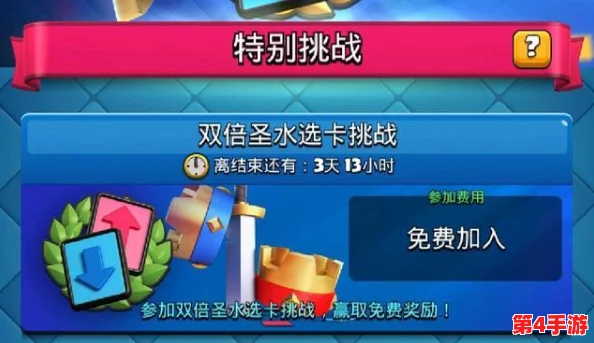 皇室战争策略巅峰:双倍圣水挑战12连胜揭秘,气球冰人粉丝流智胜精锐冲锋阵! 皇室战争策略巅峰:双倍圣水挑战12连胜揭秘,气球冰人粉丝流智胜精锐冲锋阵!