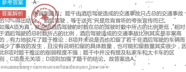 车速超高废文的背后原因及其对交通安全的影响分析与应对措施研究探讨 车速超高废文的背后原因及其对交通安全的影响分析与应对措施研究探讨