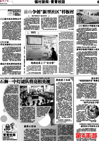 牧化师1污染的讲台怎么看：分析这一事件对宗教信仰和社会道德的影响，以及公众对此事的反应与思考