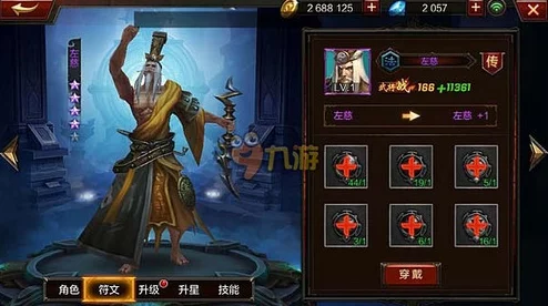 左慈无双：小军团合战三国中的神秘智将，全面剖析其超凡属性与战略价值