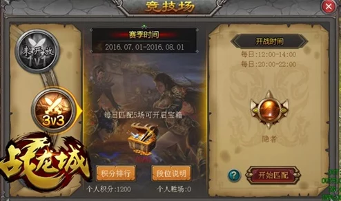 神道手游：全服争霸3V3竞技策略与实战技巧深度探索指南