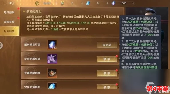 神火大陆口令红包答案：了解如何获取和使用神火大陆中的口令红包，助你在游戏中获得丰厚奖励与乐趣