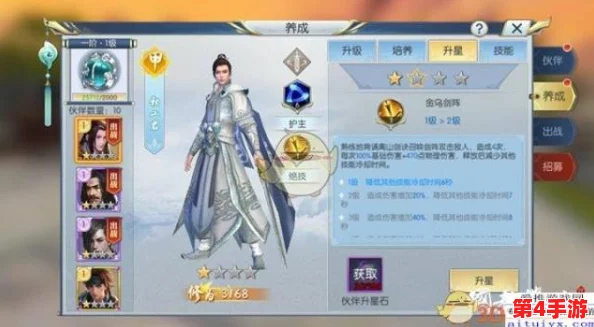 《择天记手游》伙伴养成指南:高效升星策略与优选技能搭配秘籍 《择天记手游》伙伴养成指南:高效升星策略与优选技能搭配秘籍