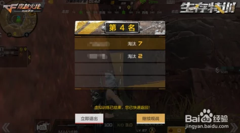 CF手游荒岛特训终极对决：精准定位决赛圈敌人方位的实战策略与技巧大公开
