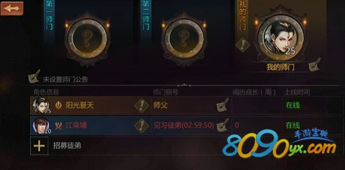 剑侠世界手游深度探索：师徒系统全攻略，从零开始掌握收徒拜师之道