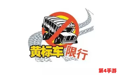 B站禁止转播401：引发用户热议，平台政策调整背后的原因与影响分析