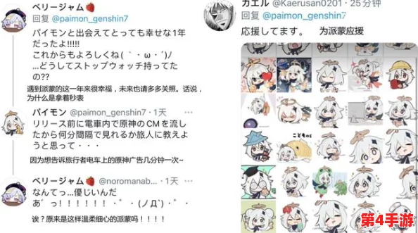 旅行者帮八重神子拍照，曝光神秘身份引发网友猜测