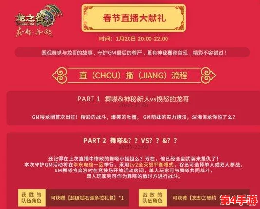 海龙试炼第三幕：征服蜥蜴人领主的战略与技能精准闪避指南——龙之谷手游高阶挑战攻略