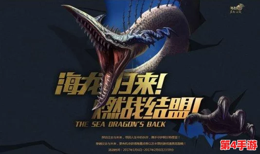 海龙试炼第三幕：征服蜥蜴人领主的战略与技能精准闪避指南——龙之谷手游高阶挑战攻略