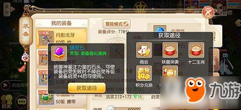 《梦幻诛仙》手游精算启灵策略:高效利用镇灵石,省钱攻略大揭秘 《梦幻诛仙》手游精算启灵策略:高效利用镇灵石,省钱攻略大揭秘