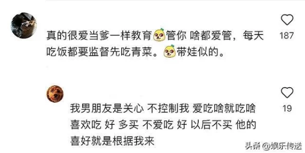男朋友跟别人一起分享我,网友曝光细节引发热议 男朋友跟别人一起分享我,网友曝光细节引发热议